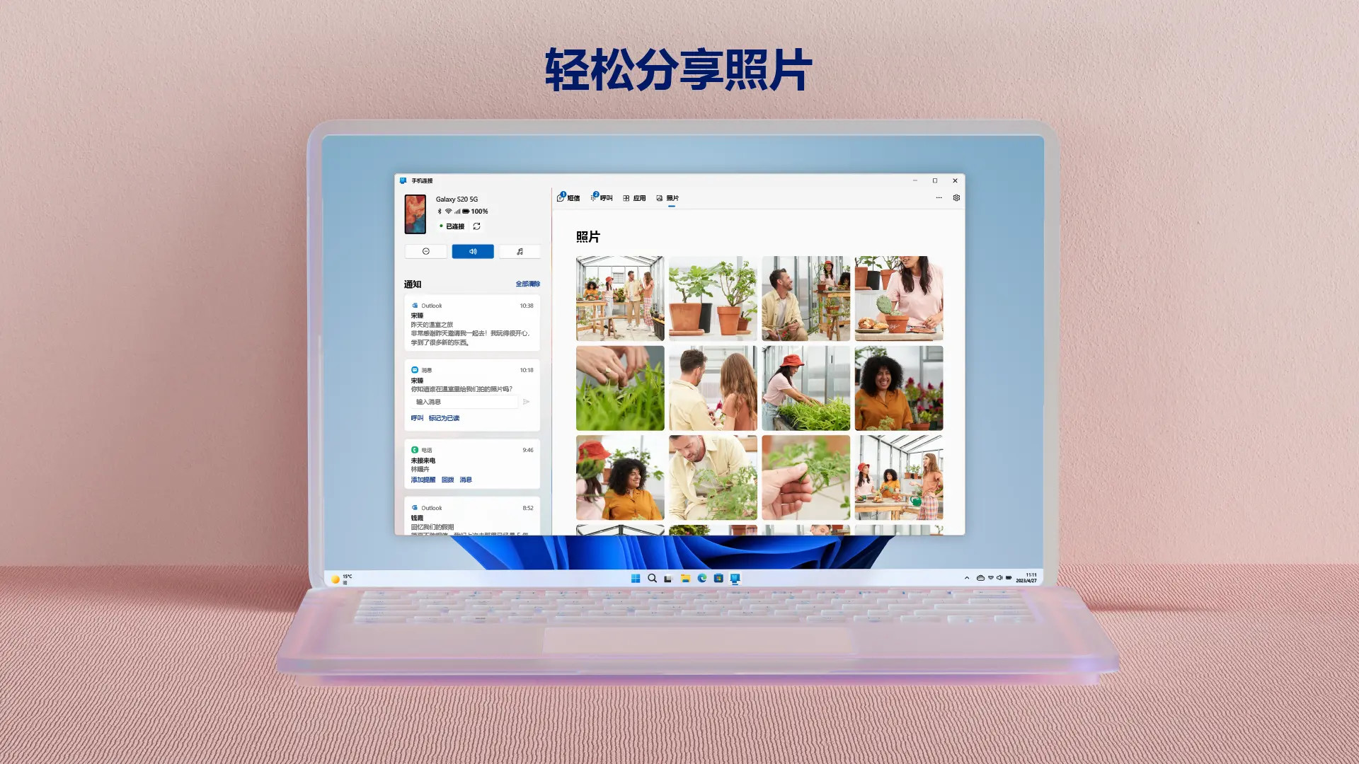 精彩截图-连接至 Windows2026官方新版