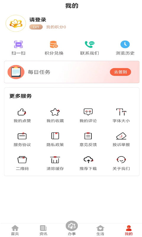 精彩截图-攀枝花开2026官方新版