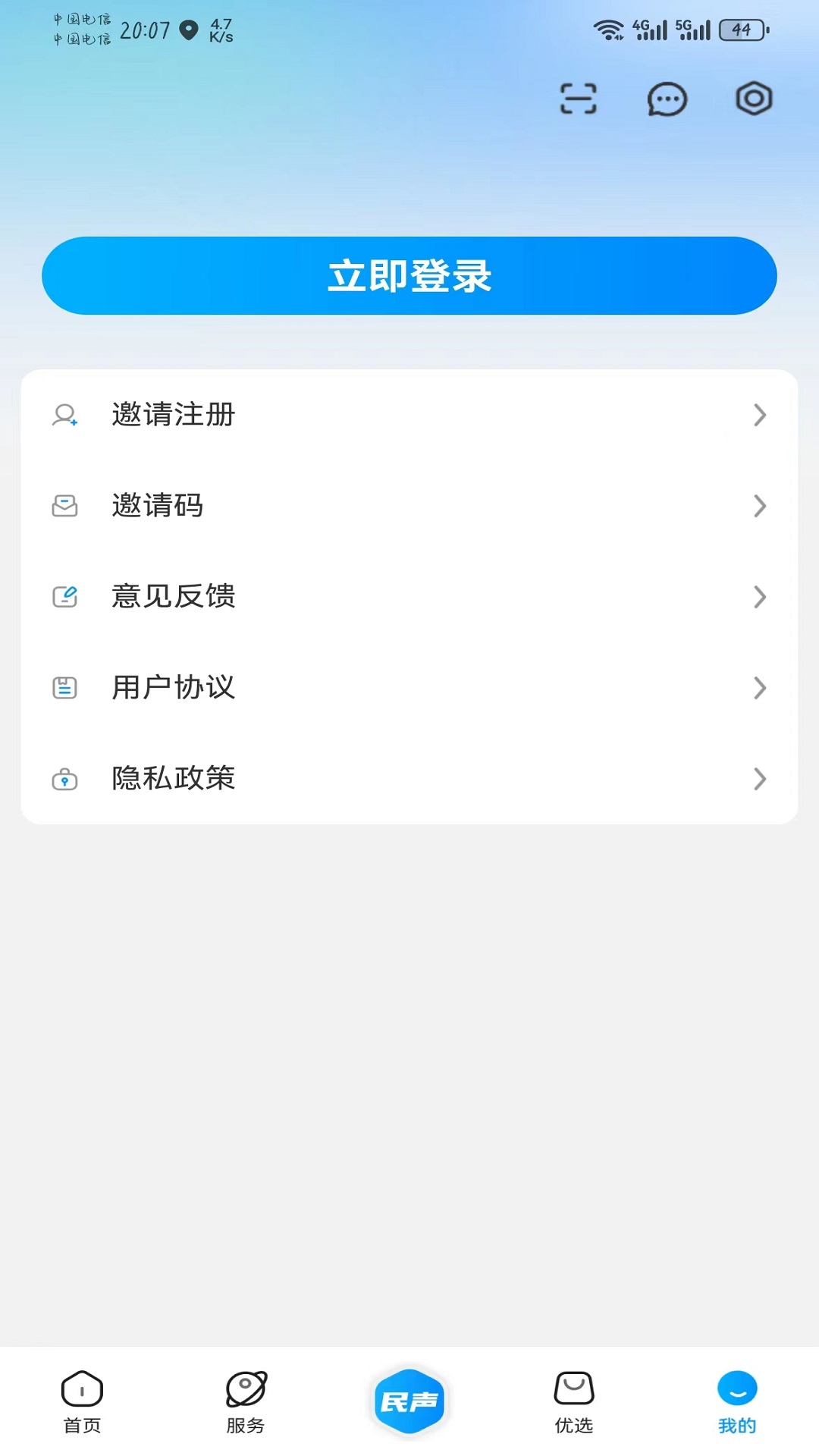 精彩截图-攀枝花开2026官方新版