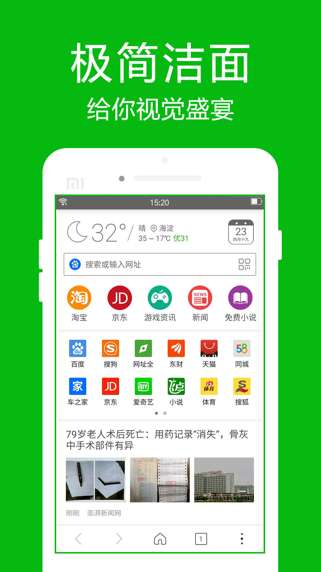 精彩截图-高速浏览器2025官方新版