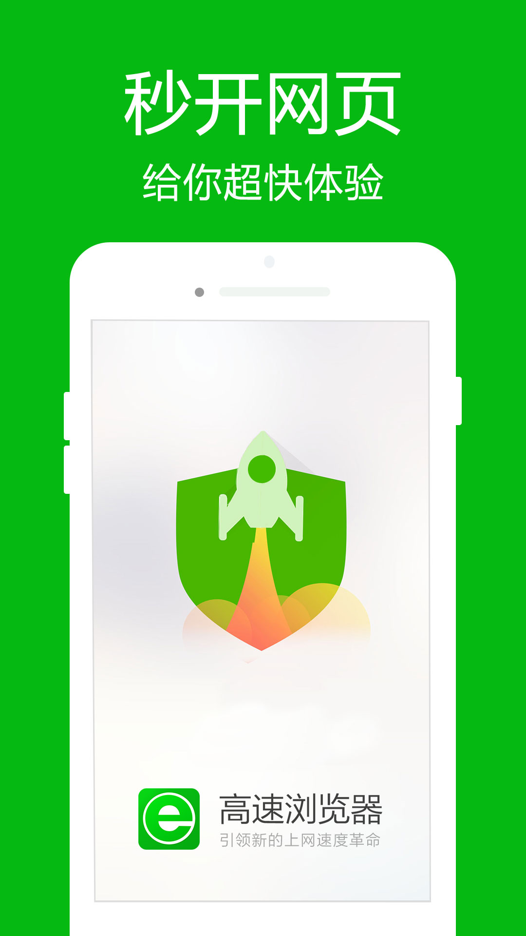 精彩截图-高速浏览器2026官方新版