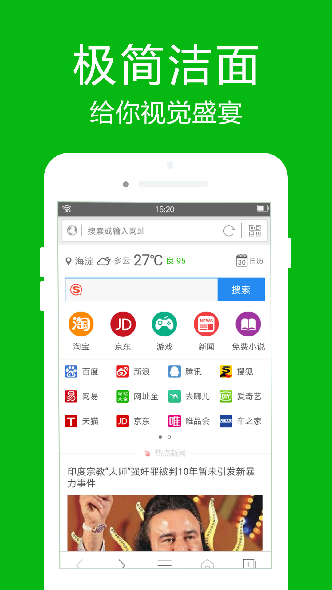 精彩截图-高速浏览器2025官方新版