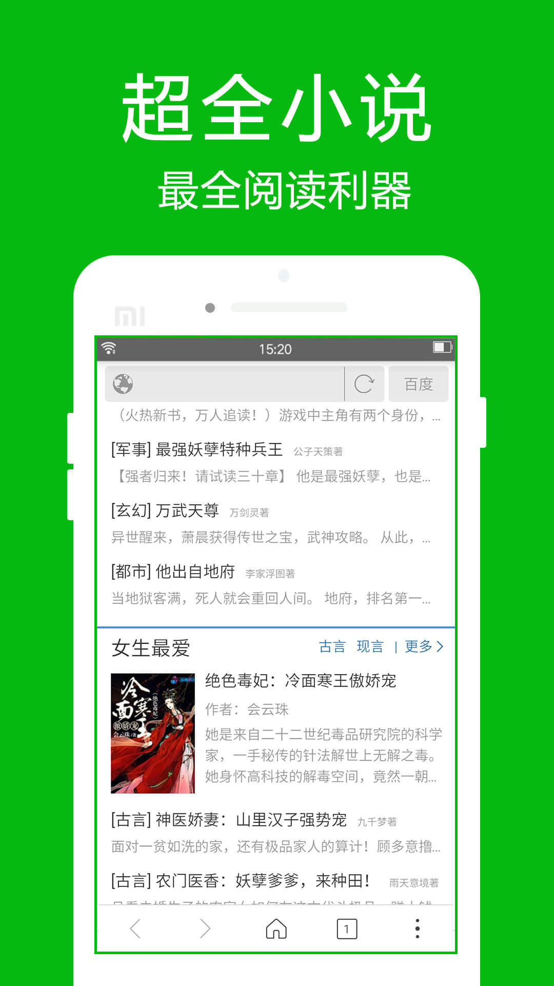 精彩截图-高速浏览器2025官方新版