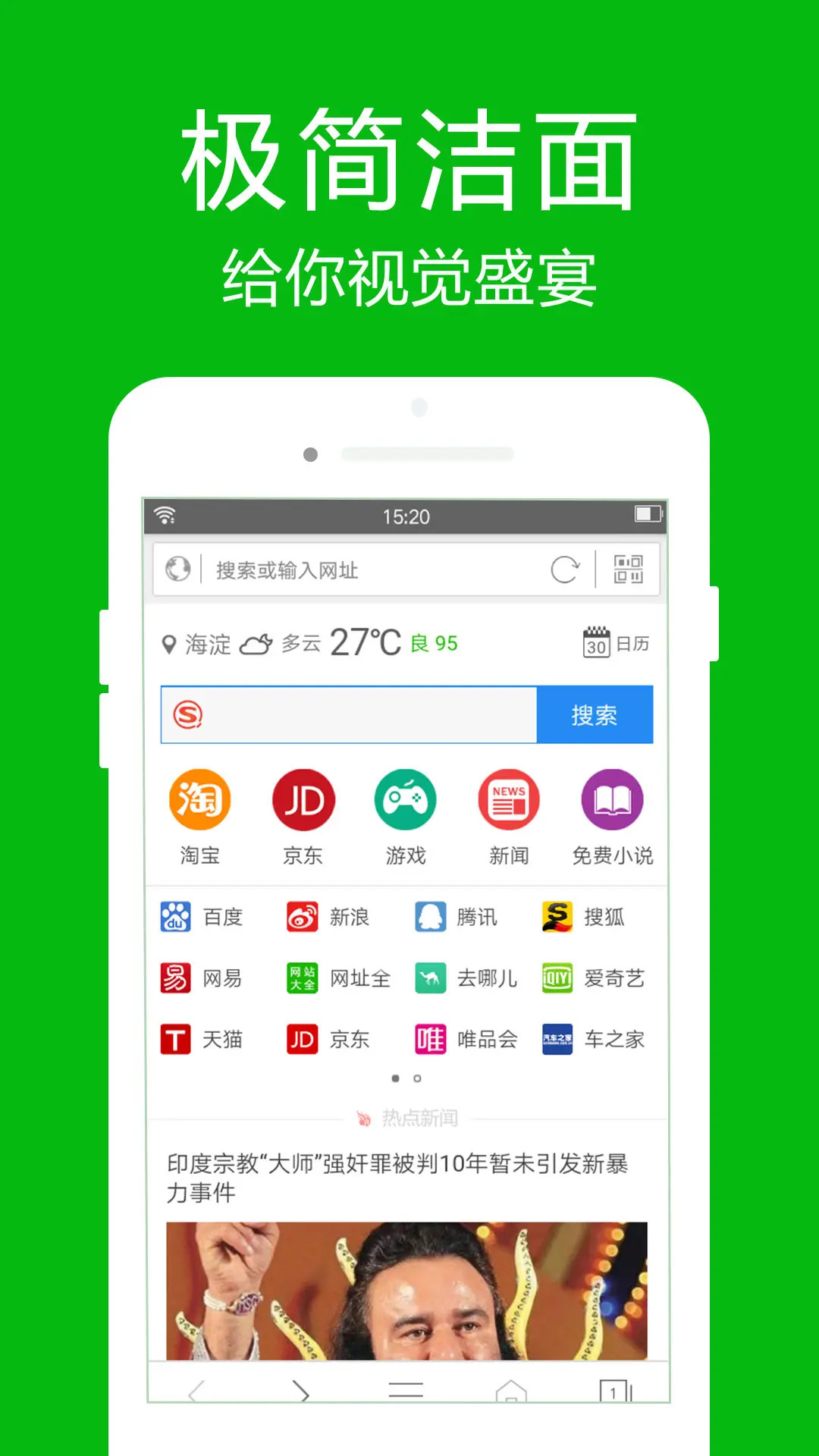 精彩截图-高速浏览器2026官方新版