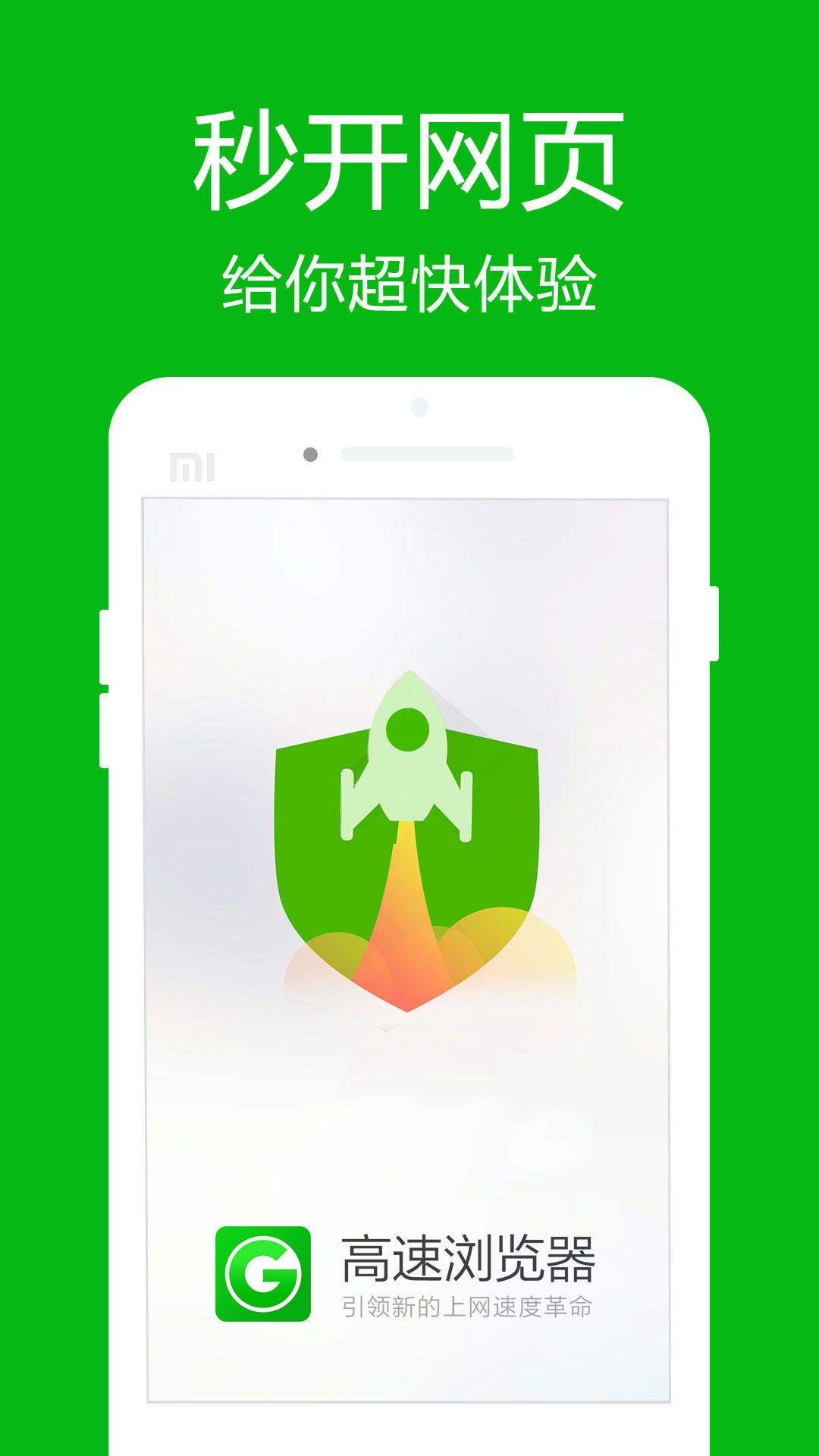 精彩截图-高速浏览器2025官方新版