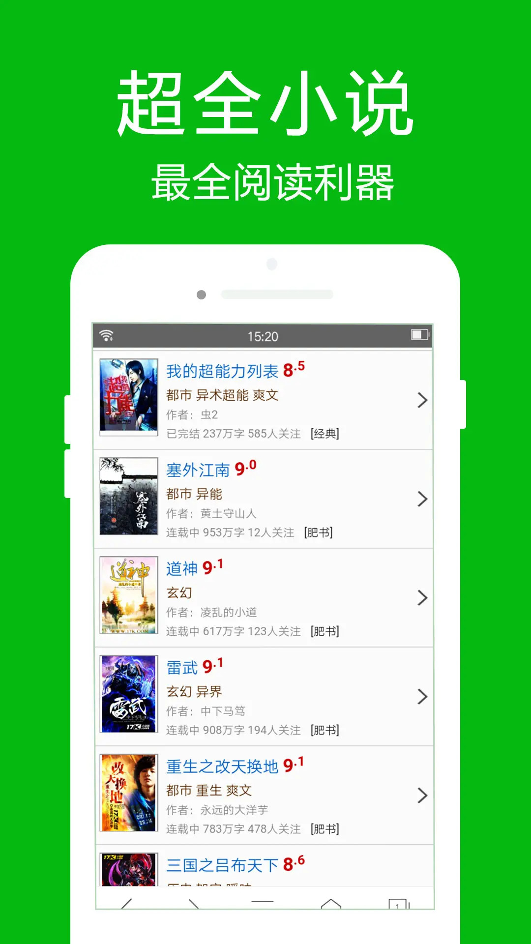 精彩截图-高速浏览器2026官方新版