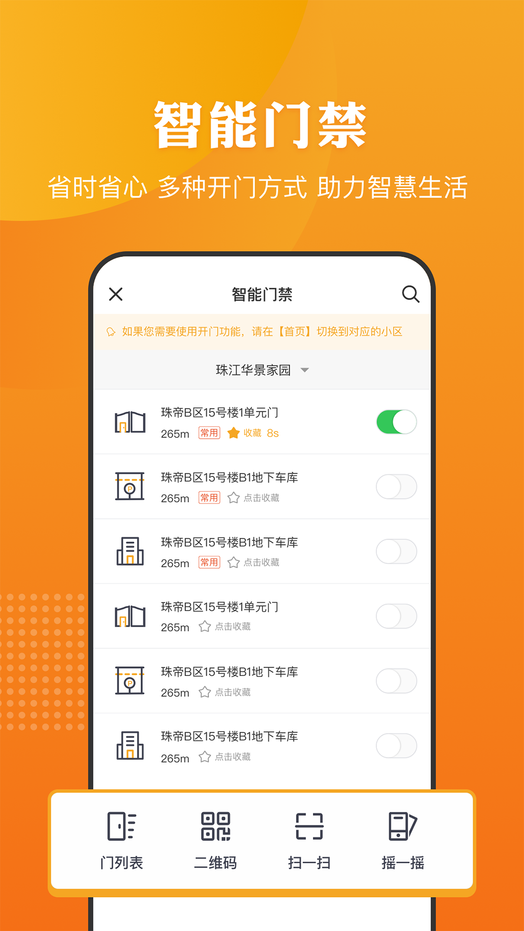 精彩截图-合生活2025官方新版