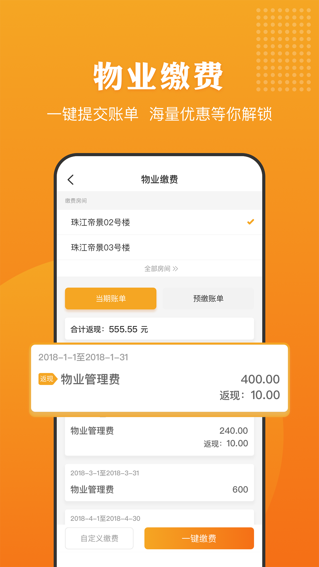 精彩截图-合生活2025官方新版