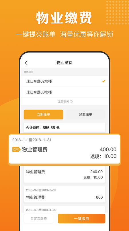 合生活安卓版高清截图