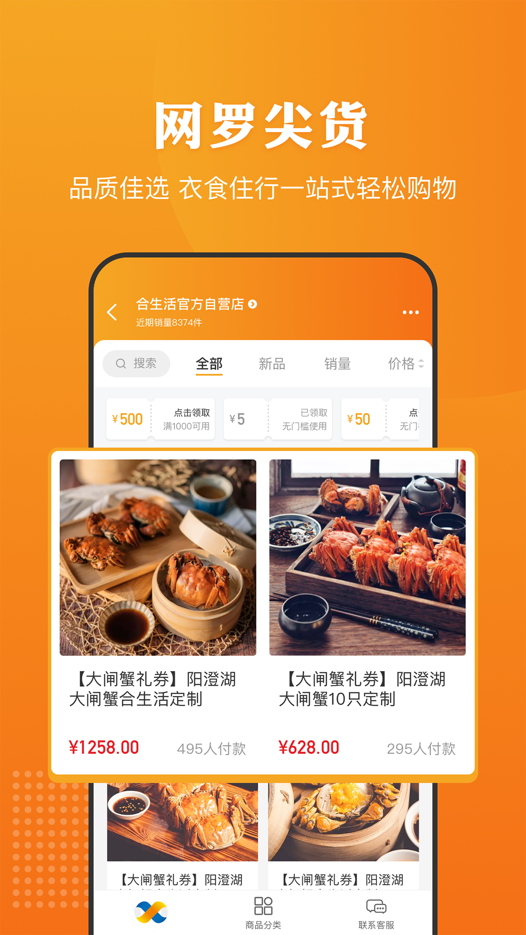 精彩截图-合生活2025官方新版