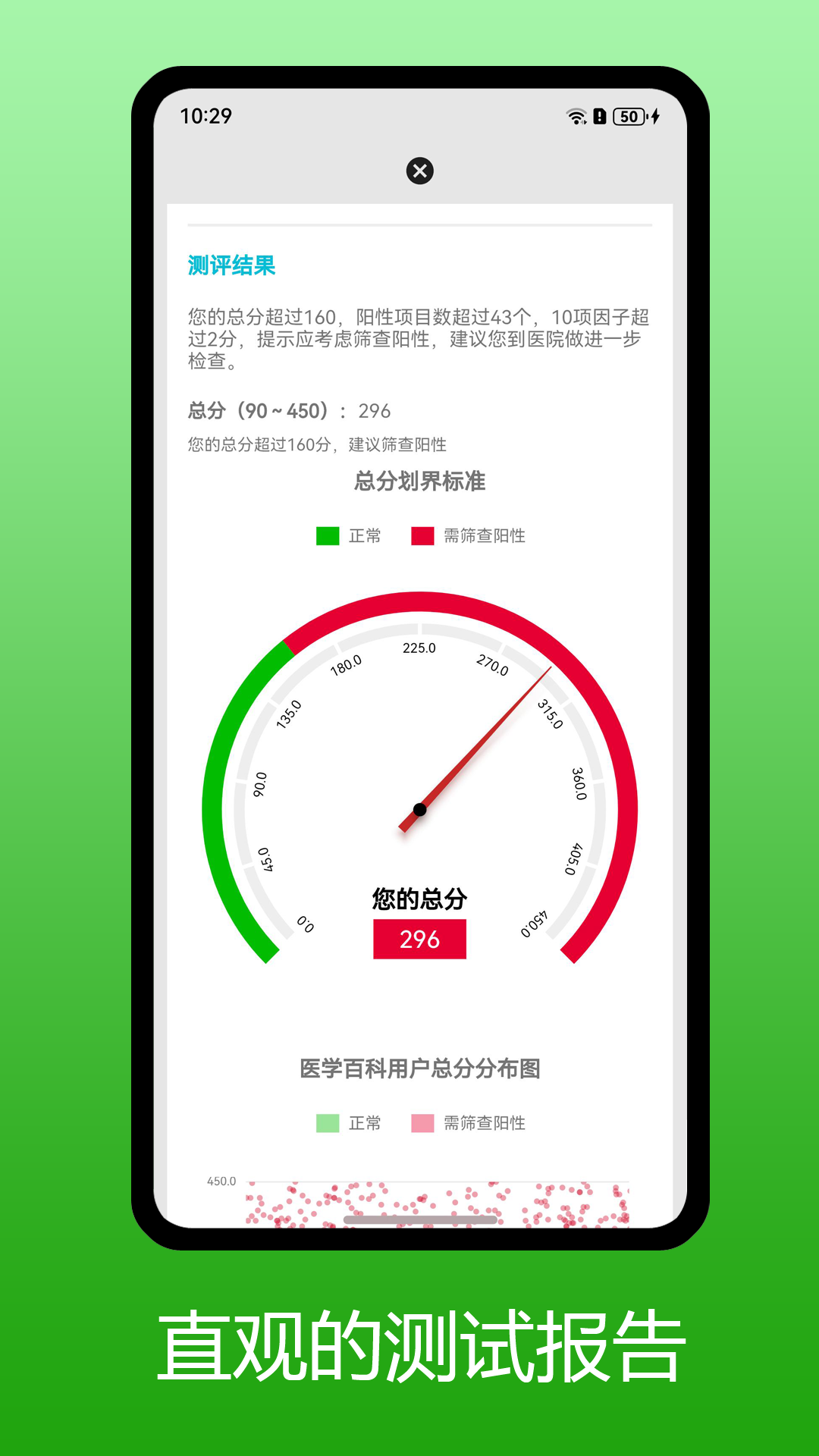 医学百科 截图 4