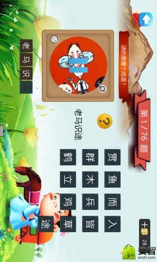 什么什么声的成语_成语故事简笔画(5)