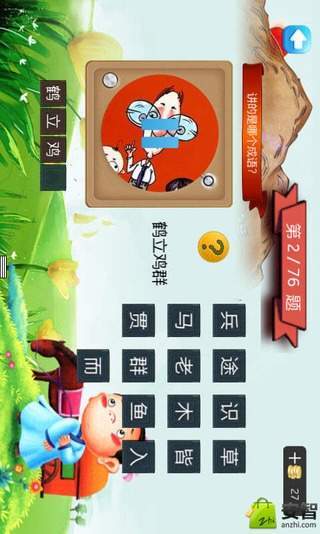 辛声猜成语_看图猜成语(3)