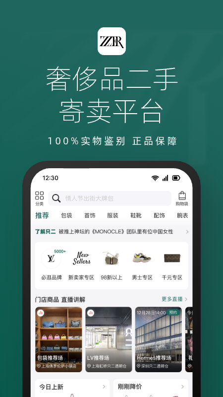 精彩截图-只二2026官方新版