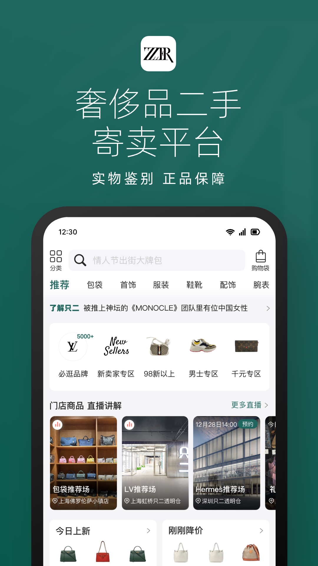 精彩截图-只二2026官方新版