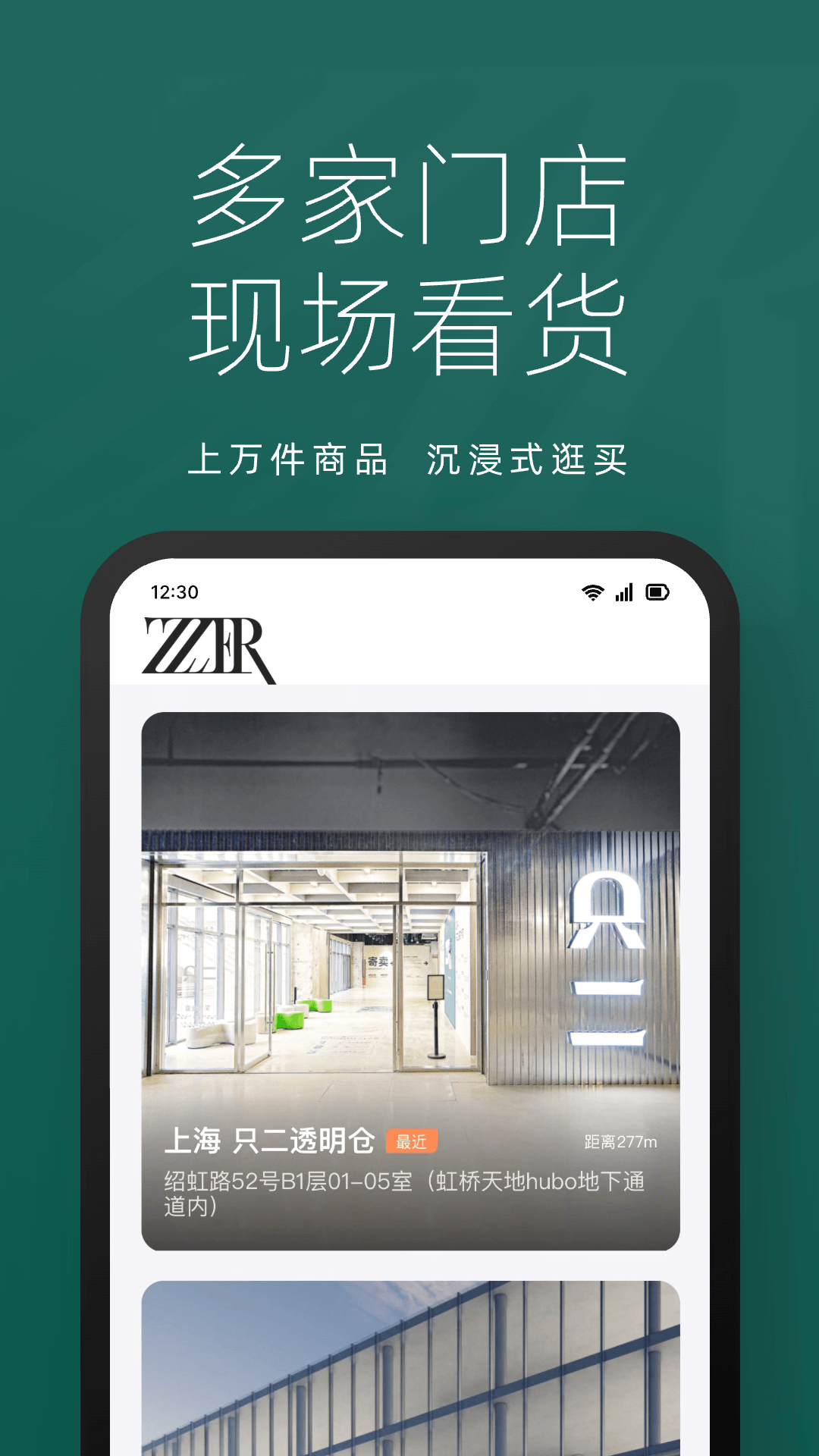 精彩截图-只二2025官方新版