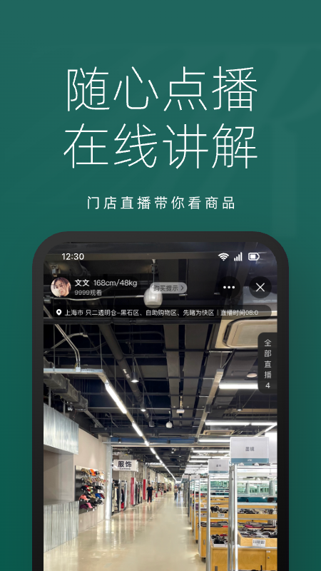 精彩截图-只二2026官方新版