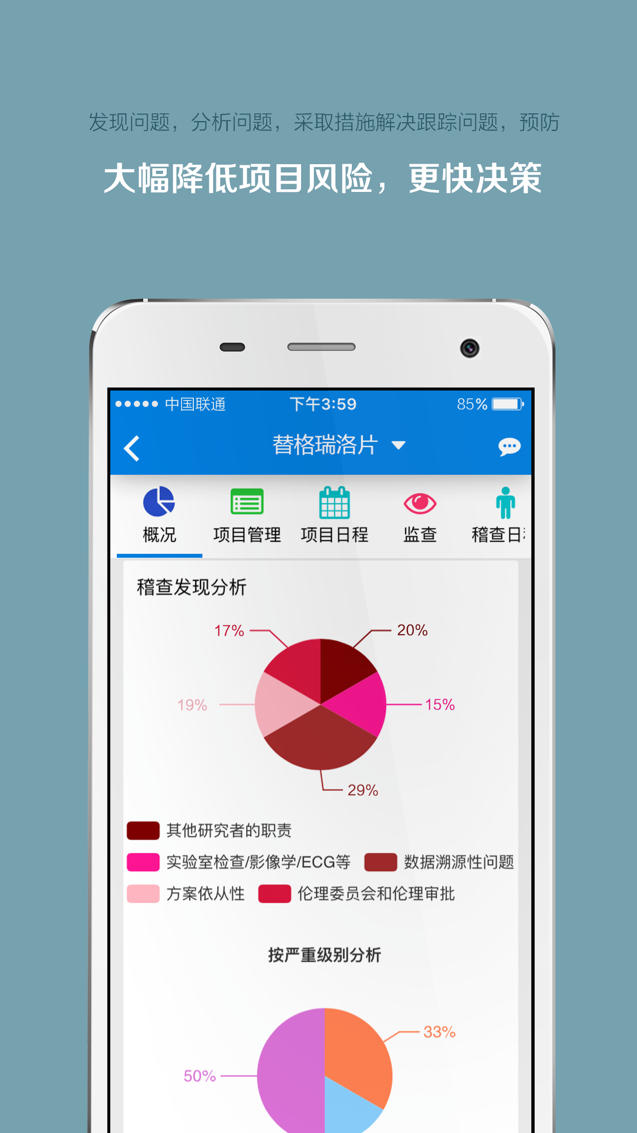 掌上微试 截图 2