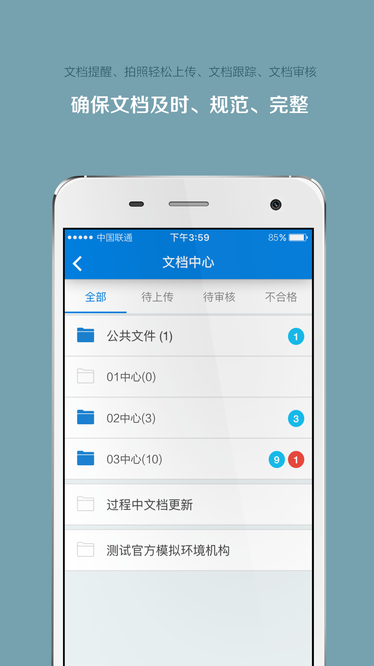 精彩截图-掌上微试2026官方新版