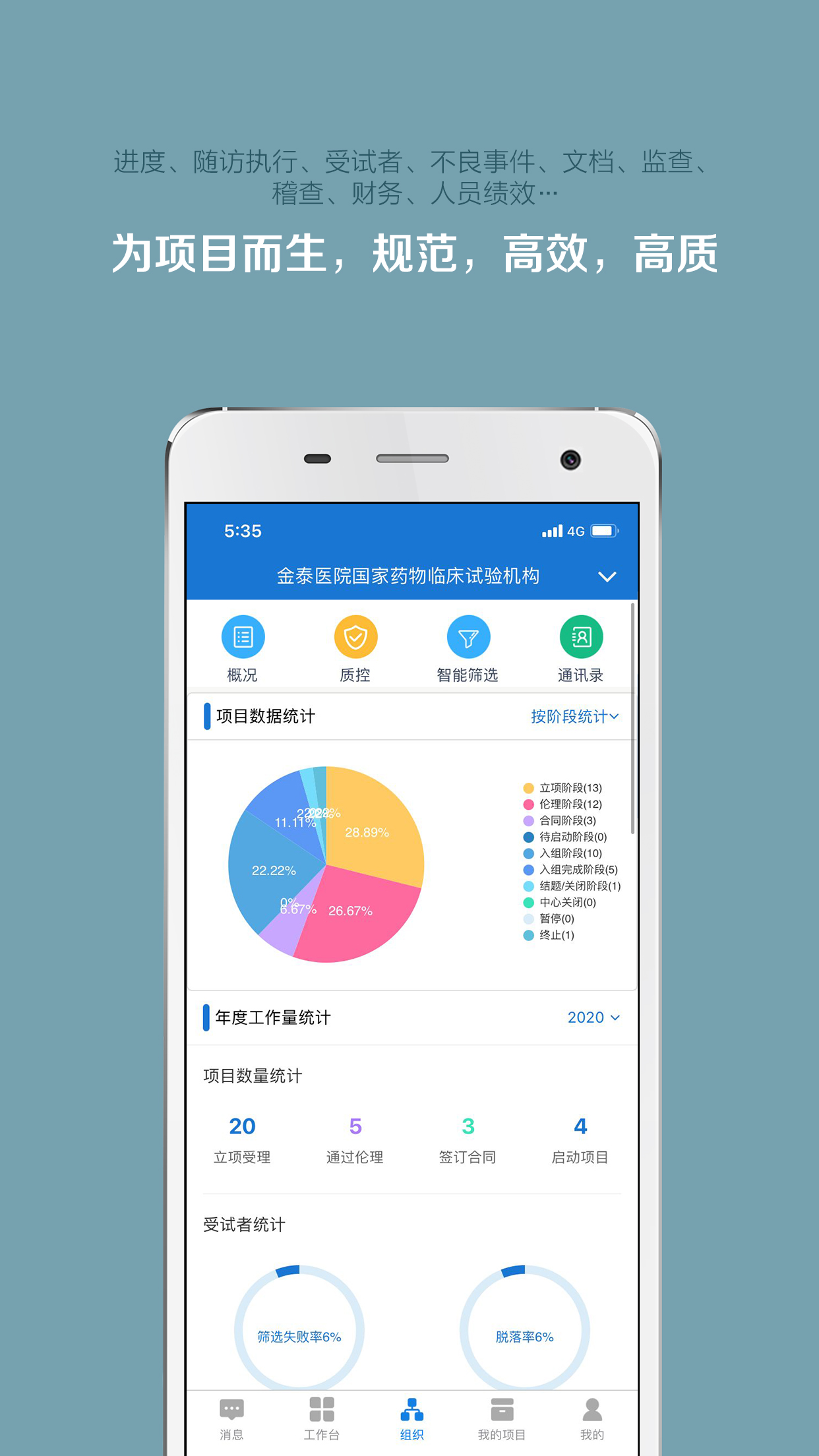 精彩截图-掌上微试2026官方新版