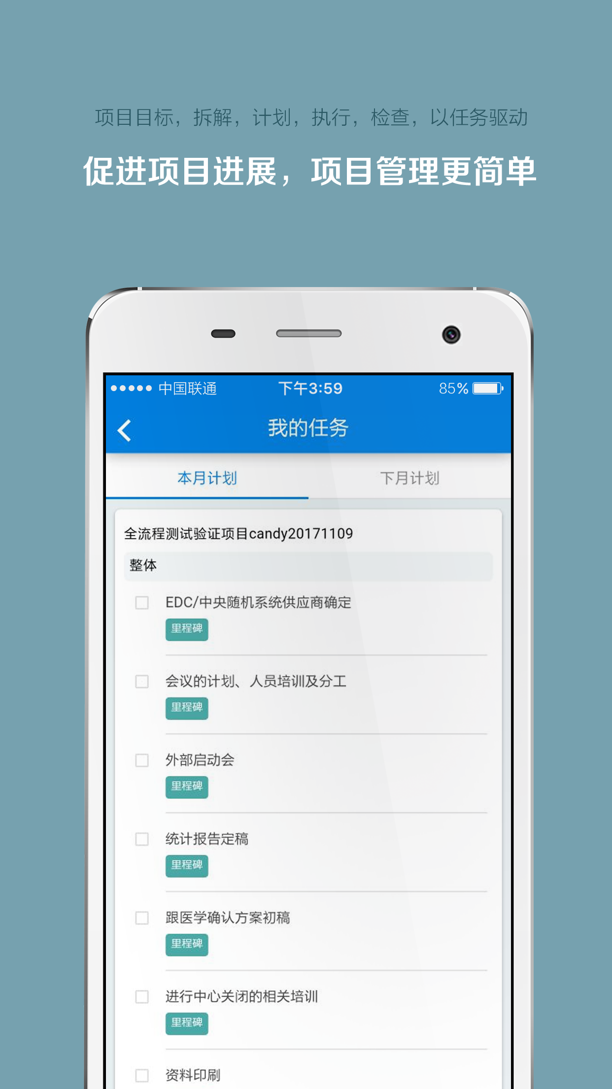 掌上微试 截图 5