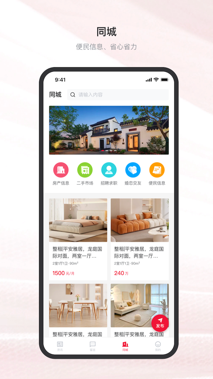 嗨克拉玛依安卓版高清截图