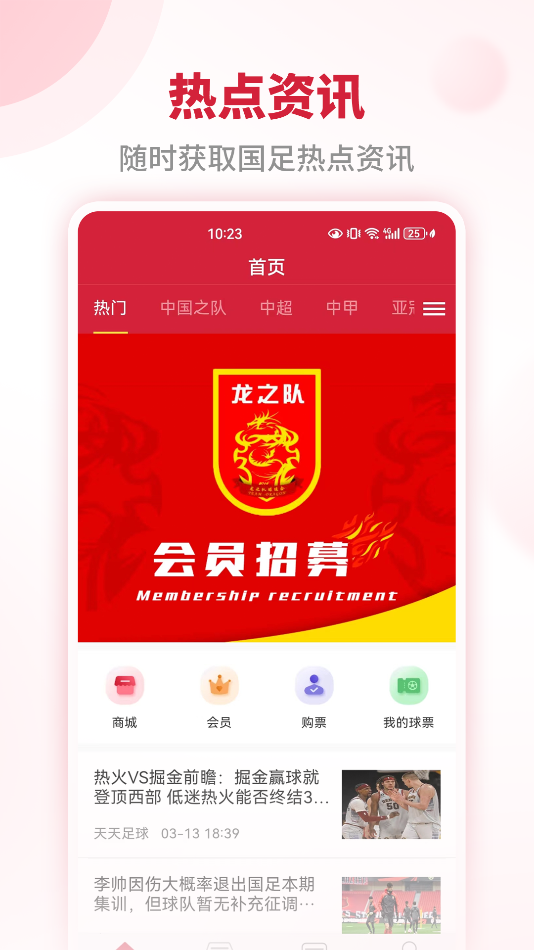 精彩截图-龙之队体育2025官方新版