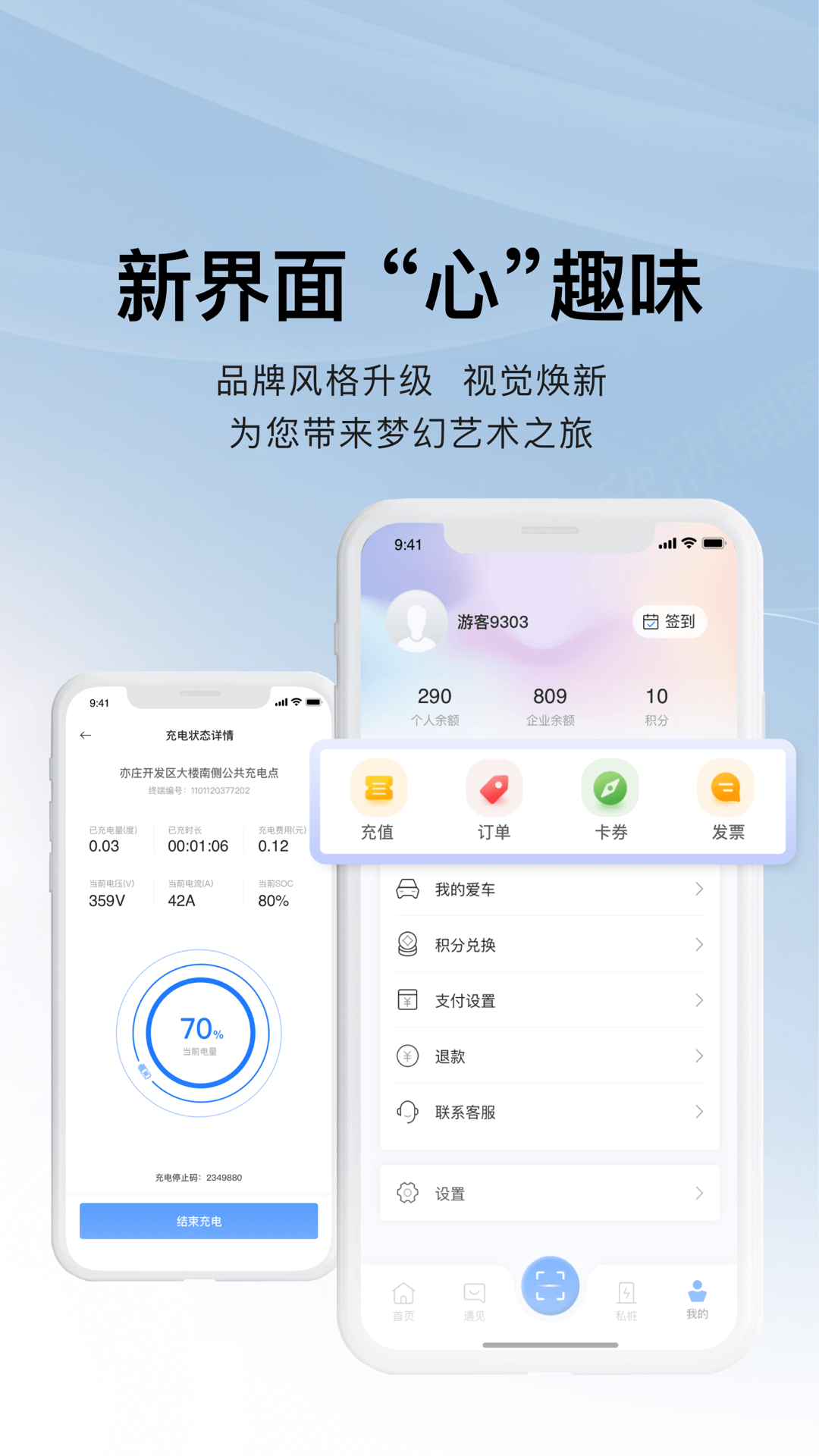 精彩截图-充电吧2026官方新版