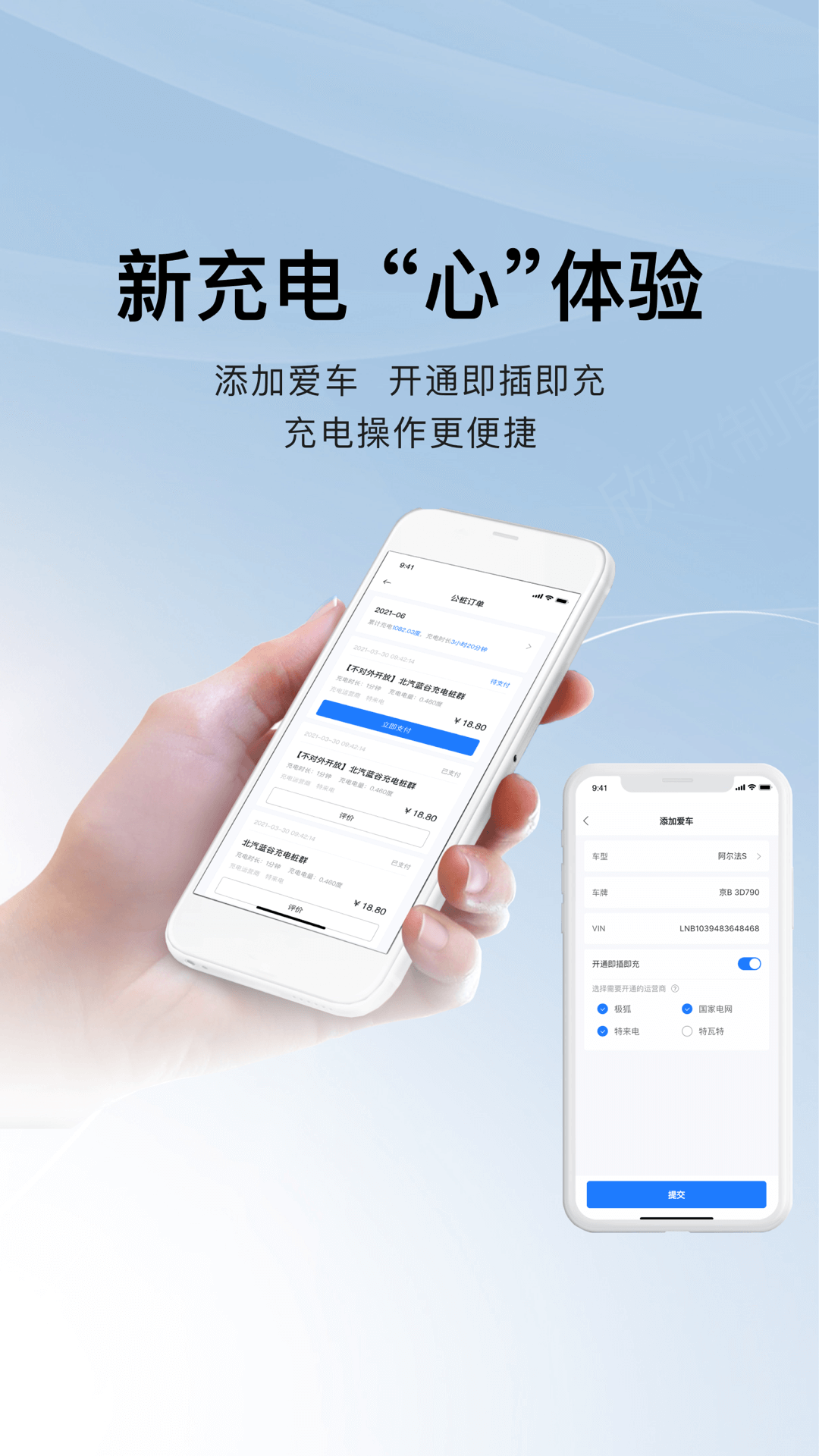 精彩截图-充电吧2026官方新版
