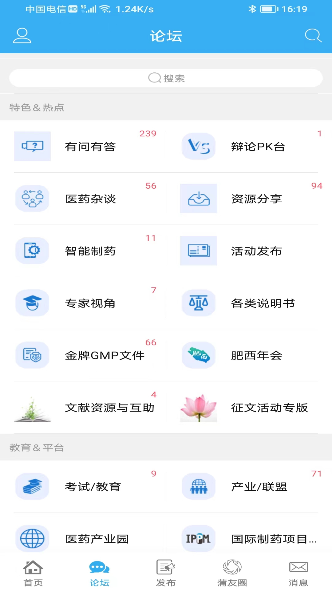 精彩截图-蒲公英2025官方新版