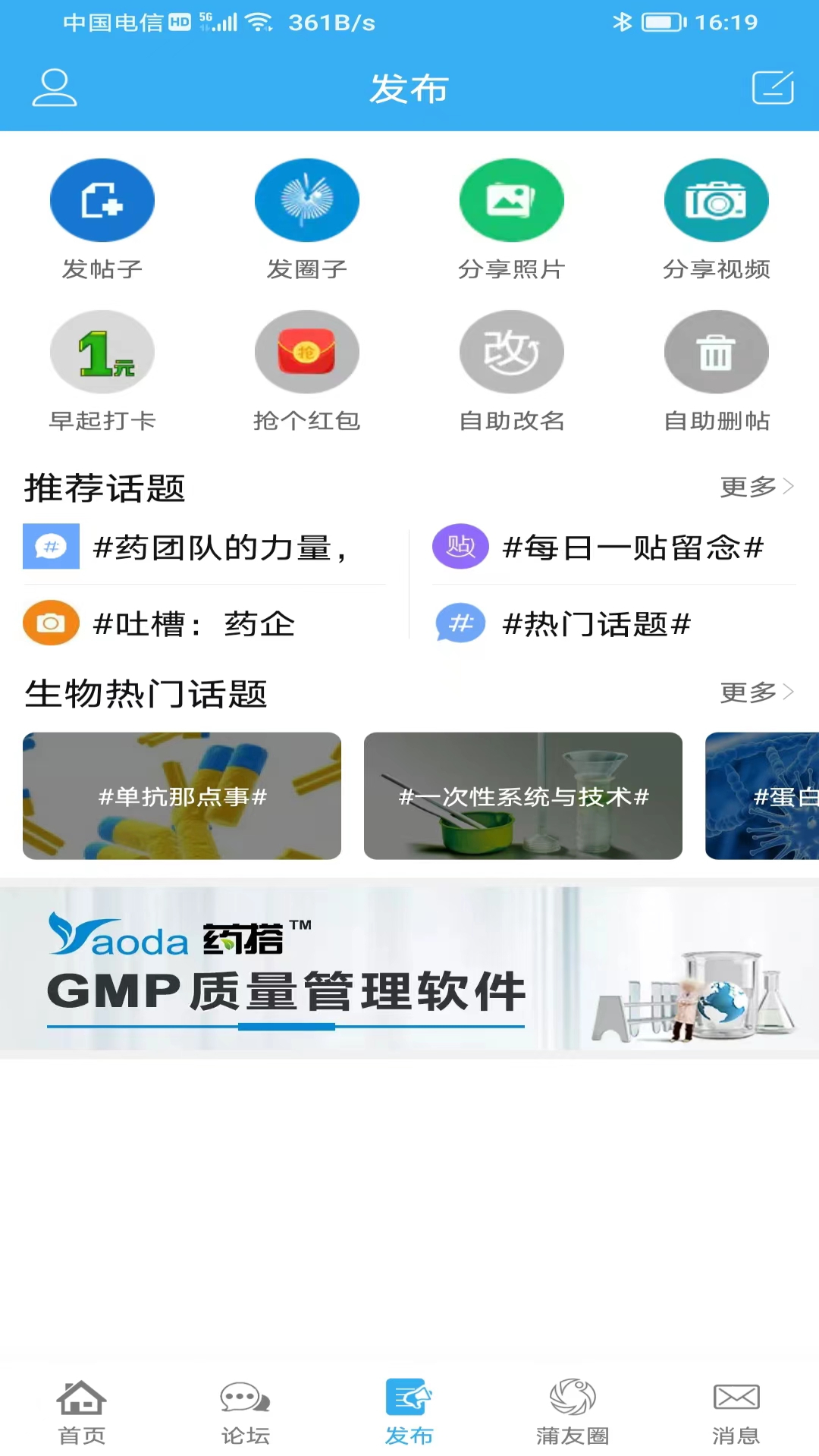 精彩截图-蒲公英2025官方新版