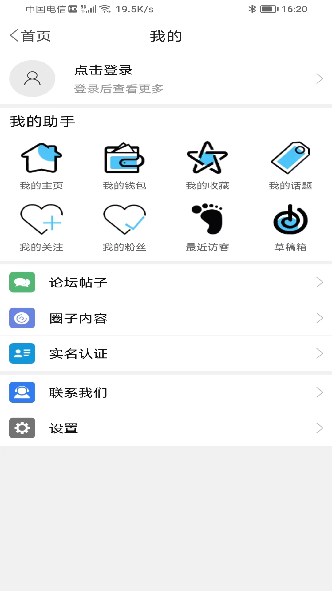 精彩截图-蒲公英2025官方新版