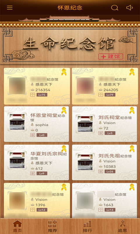精彩截图-怀恩纪念2026官方新版