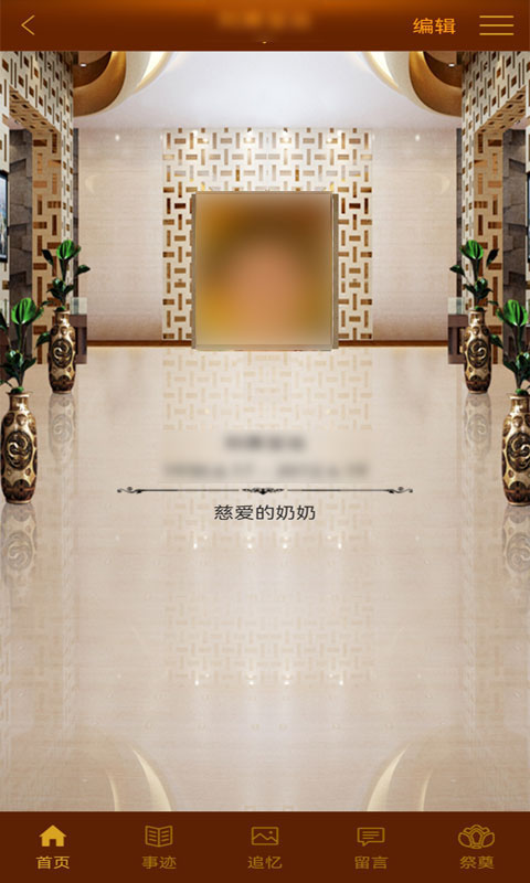 精彩截图-怀恩纪念2026官方新版