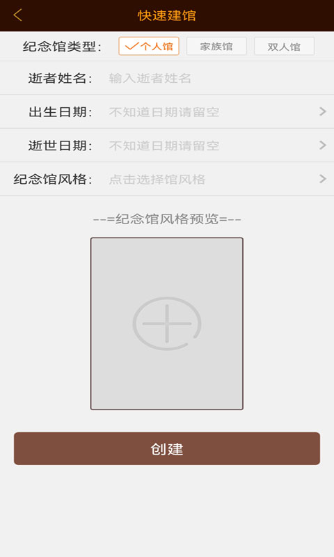 精彩截图-怀恩纪念2026官方新版