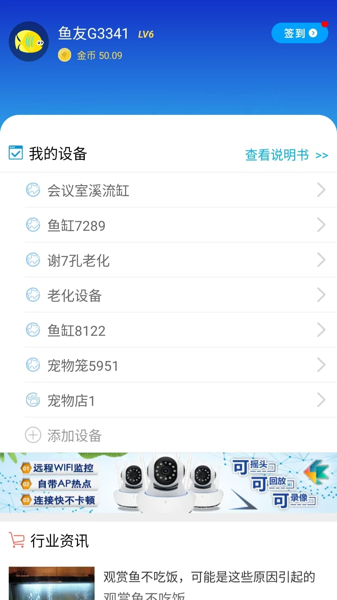 精彩截图-爱鱼奇2025官方新版