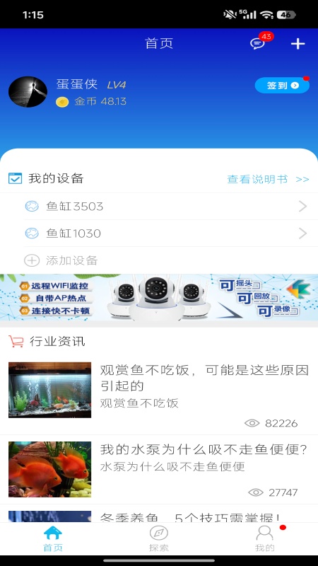 精彩截图-爱鱼奇2026官方新版