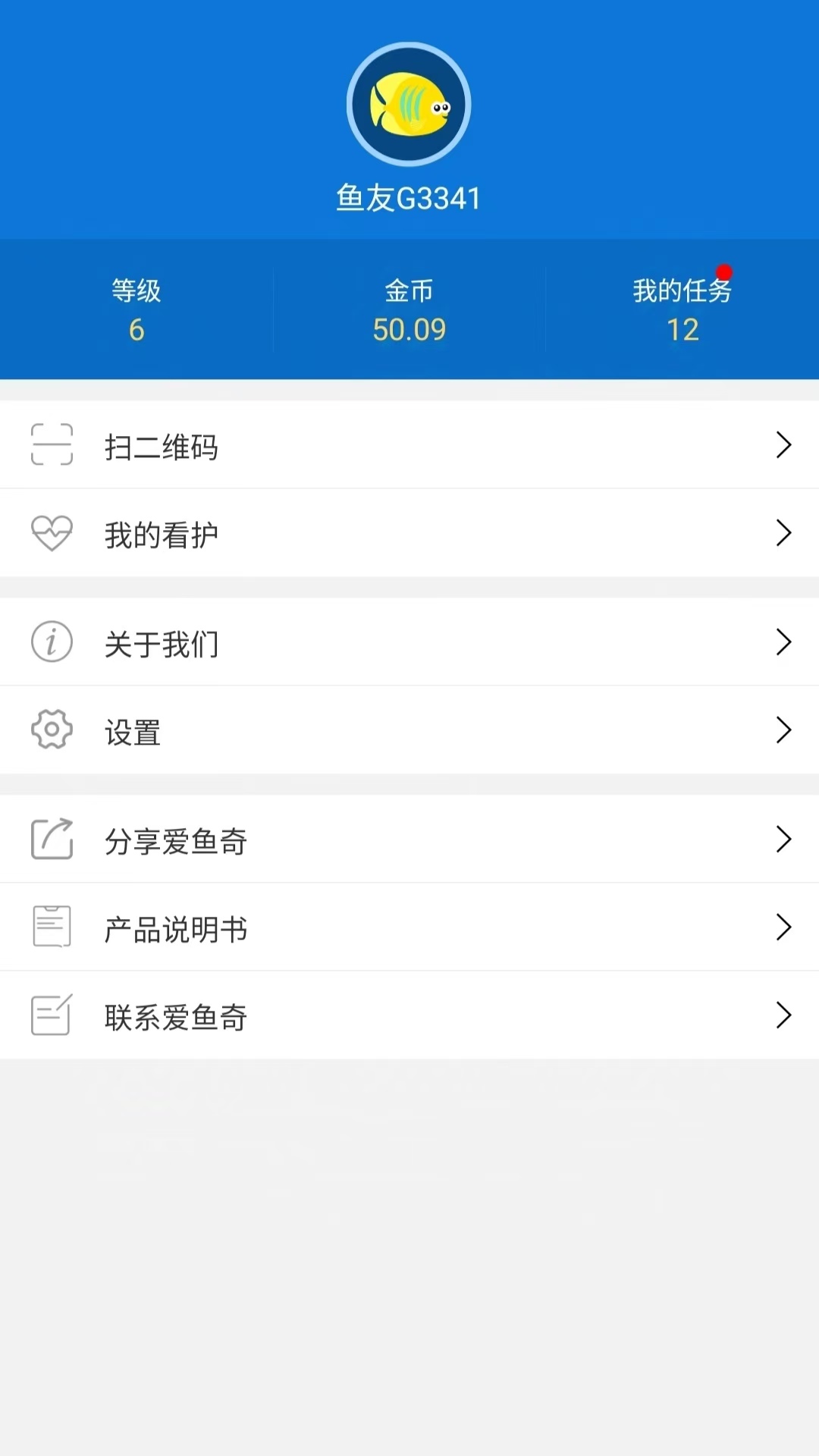 精彩截图-爱鱼奇2025官方新版