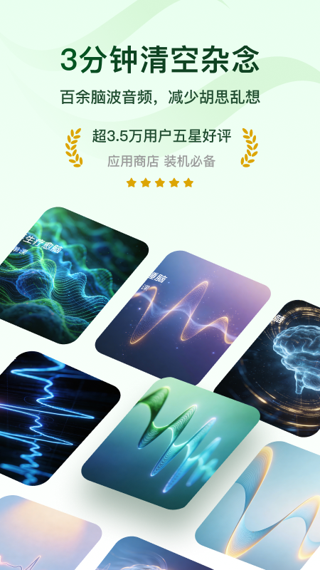 精彩截图-Now冥想2026官方新版