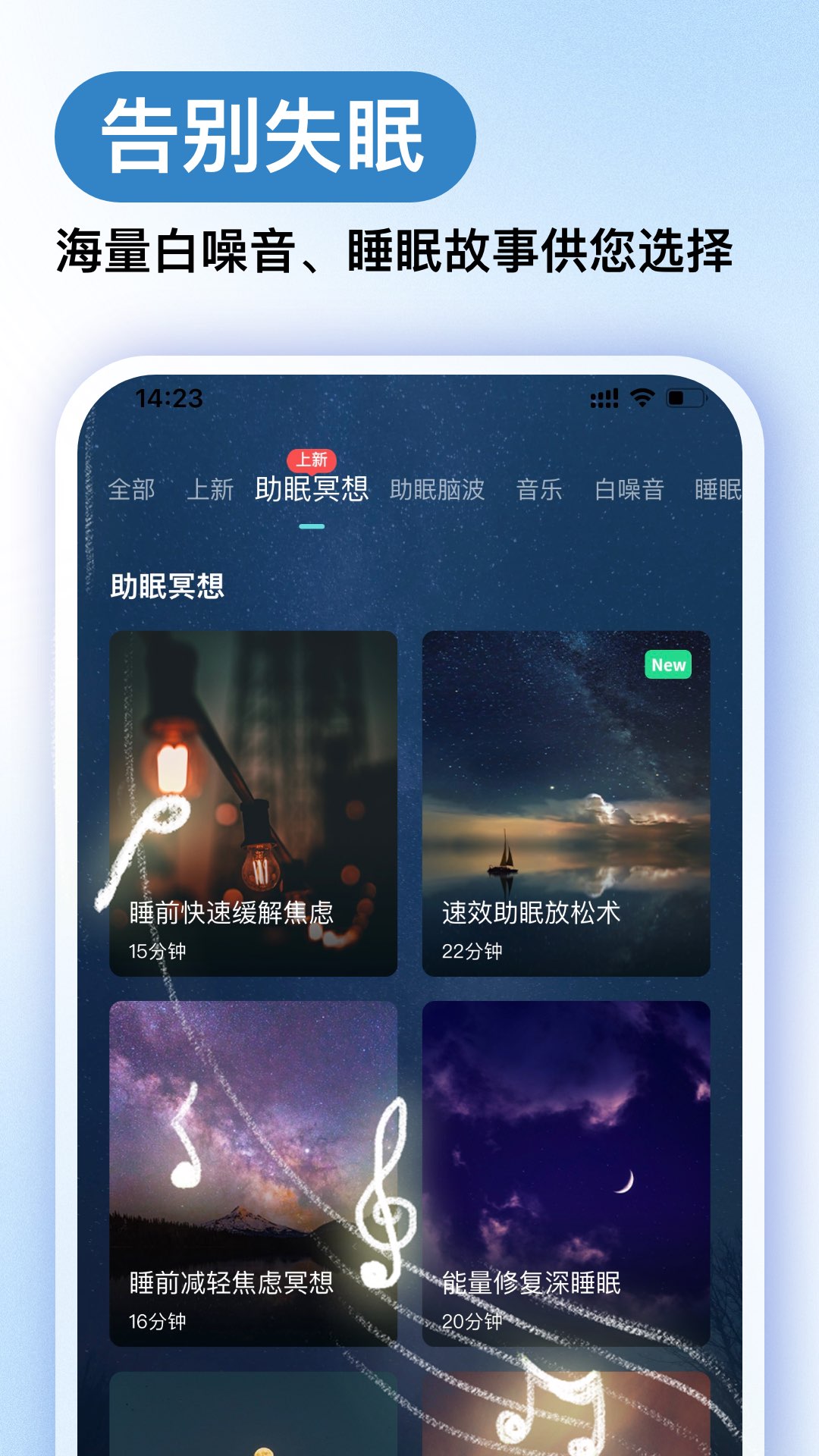 精彩截图-Now冥想2026官方新版