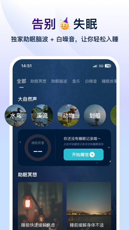 精彩截图-Now冥想2026官方新版