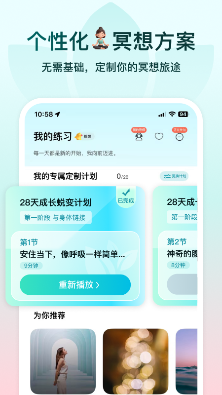精彩截图-Now冥想2026官方新版