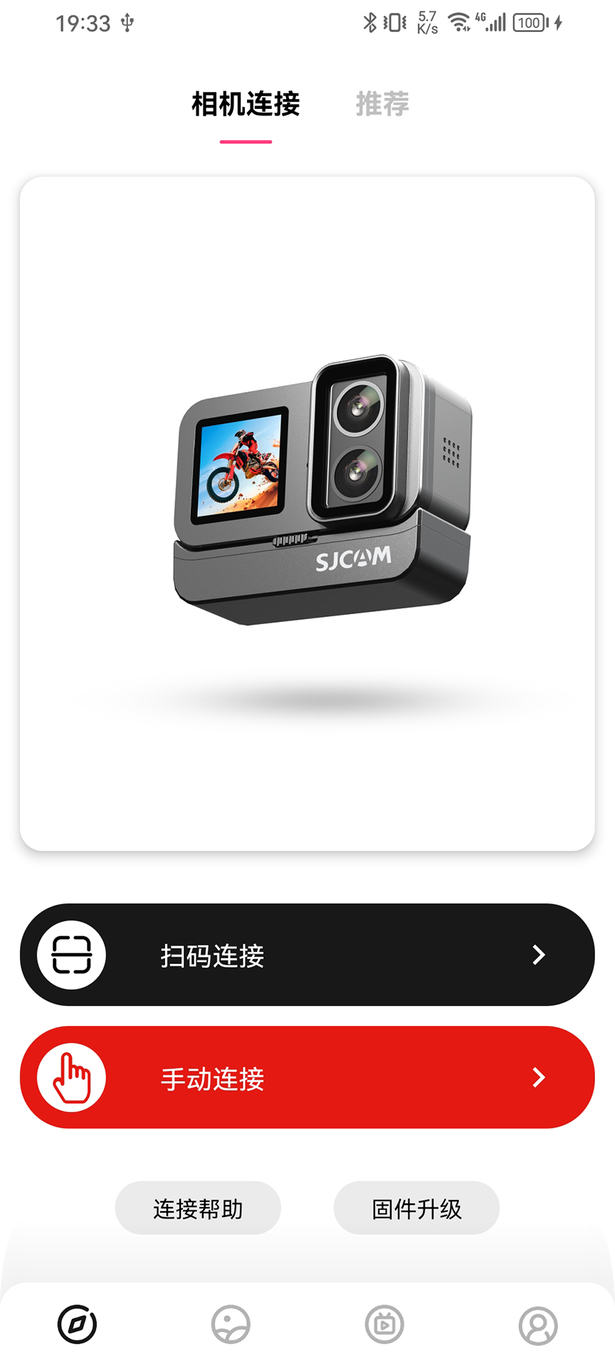 精彩截图-SJCAM Zone2026官方新版