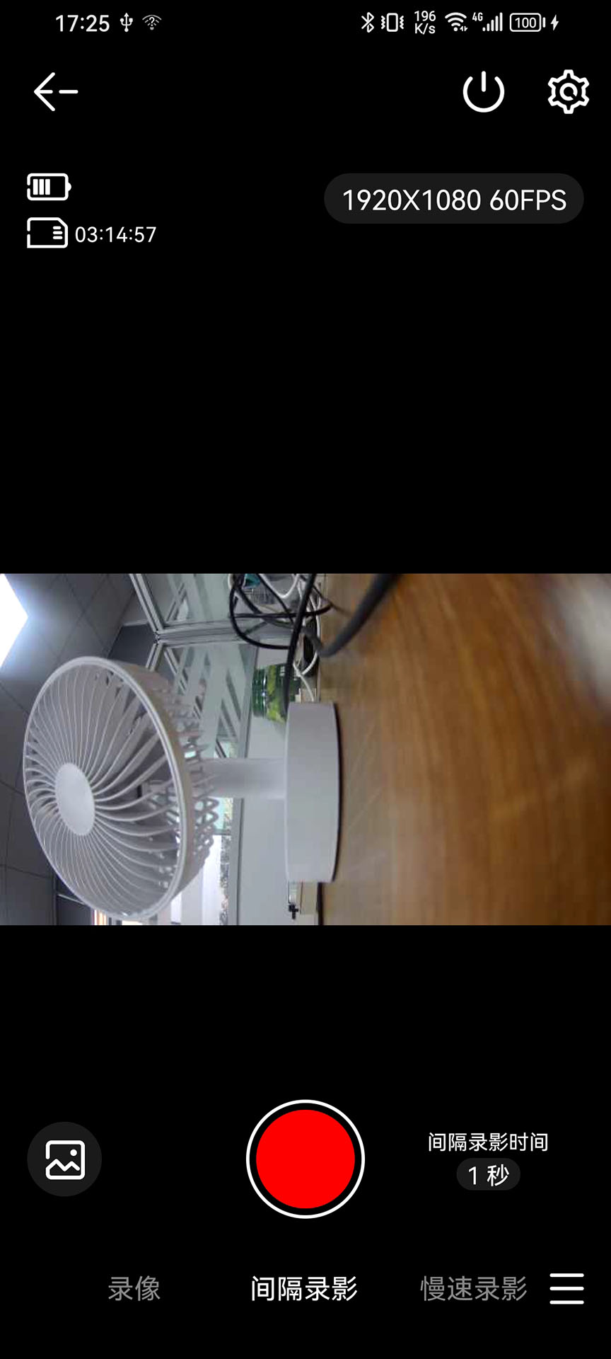 SJCAM Zone安卓版高清截图