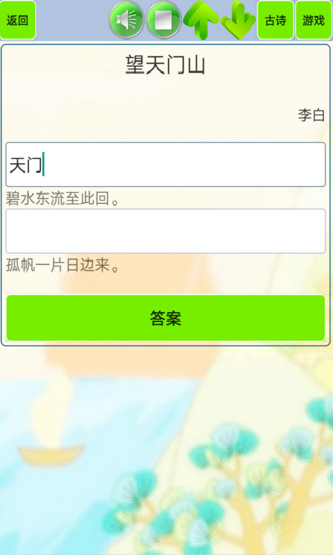 精彩截图-儿童必读唐诗2025官方新版