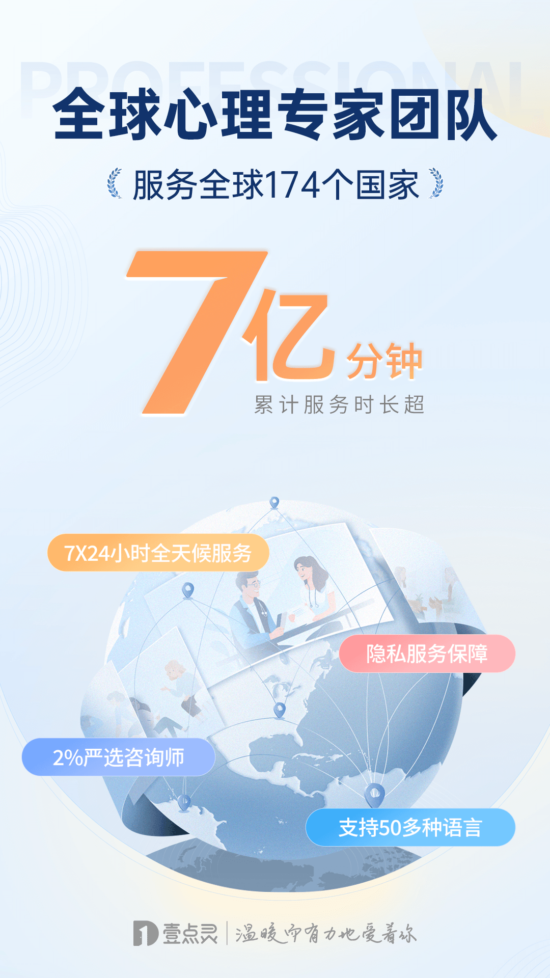 精彩截图-壹点灵2026官方新版