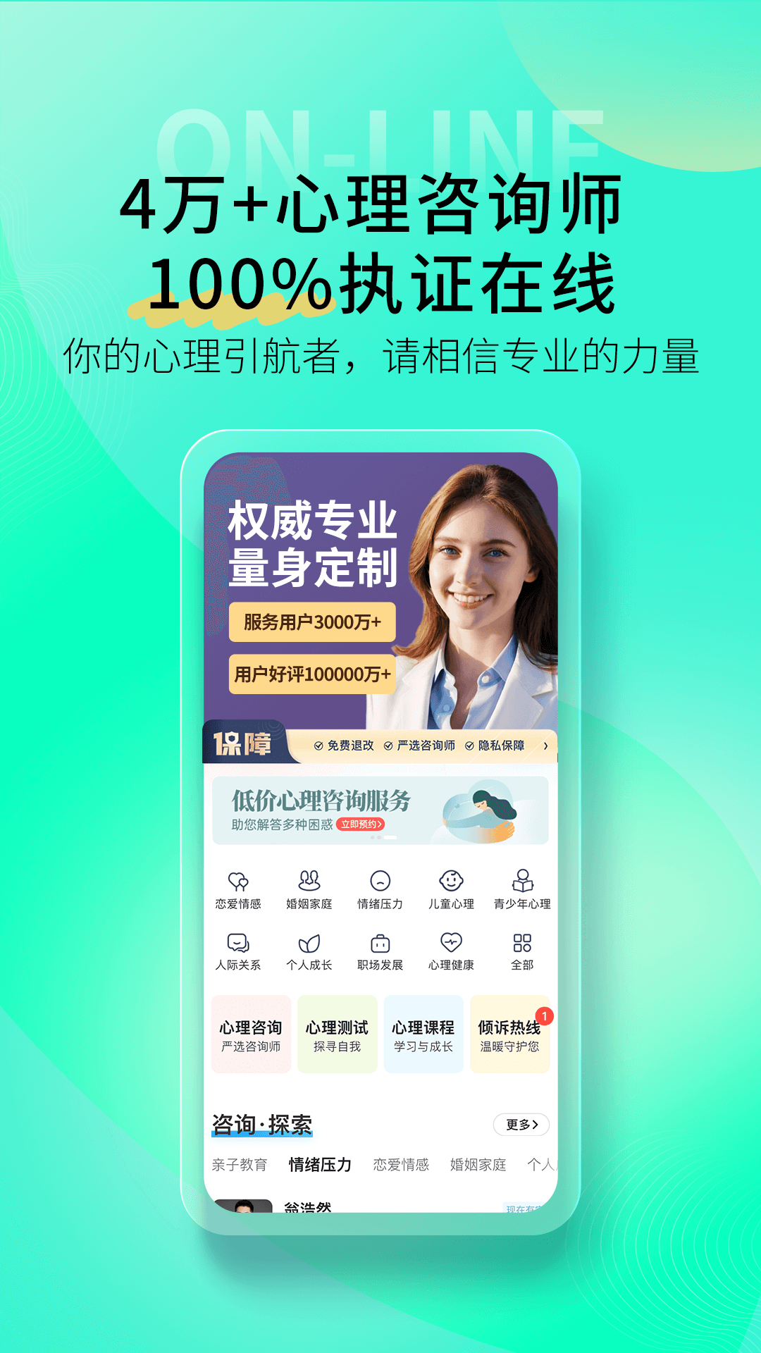 壹点灵安卓版高清截图