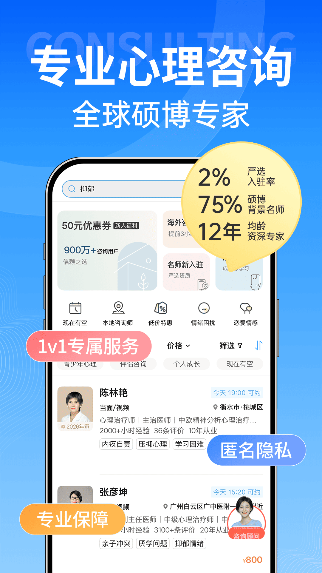 精彩截图-壹点灵2026官方新版