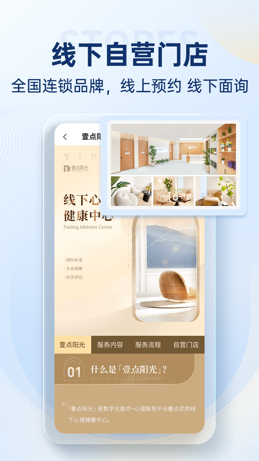 精彩截图-壹点灵2026官方新版