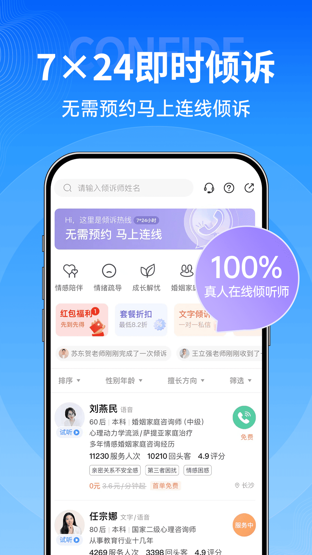 精彩截图-壹点灵2026官方新版